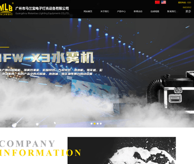 Guangzhou Malanbao Electronic Lighting electronic light