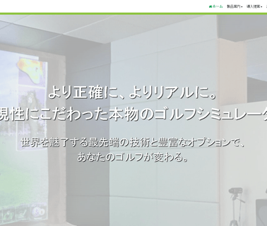 Global Pronet golf simulator