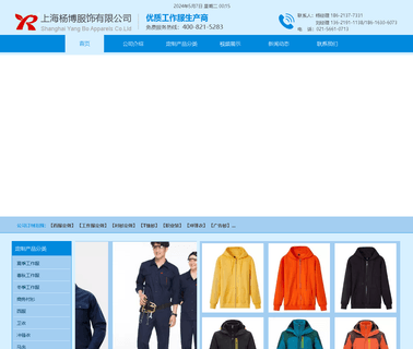 Shanghai Yangbo Clothing coverall overall
