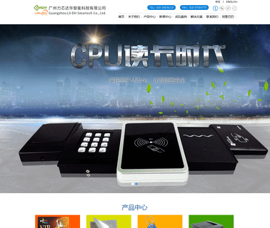 Guangzhou Taihe Dahua Intelligent 125khz wristband