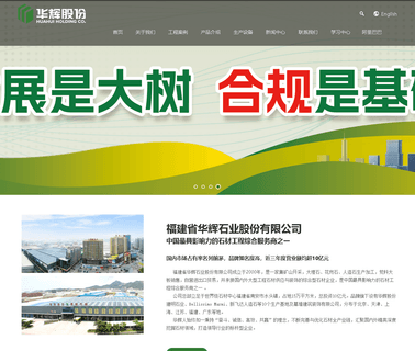 Fujian Huahui Stone Holdings size lab