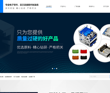 Dongguan Zhengxin Electronic appliances various