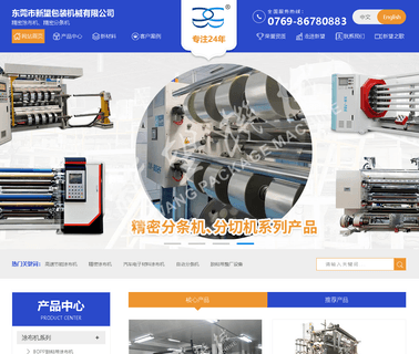 Dongguan City Xinwang Packing Machinery beautiful printing