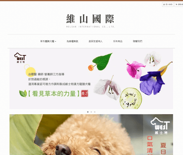 Welsan International dog