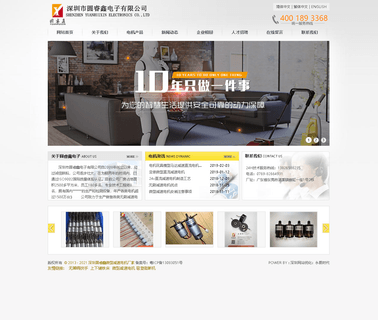 Shenzhen Yuanruixin Electronics worm speed