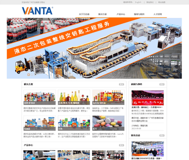 Guangzhou Vanta Packing Machineries industrial labeling machines