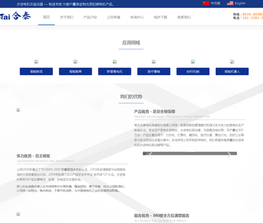 Changzhou Hetai Motors & Electric Appliance hetai motors