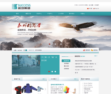 Wenzhou Success Group cement