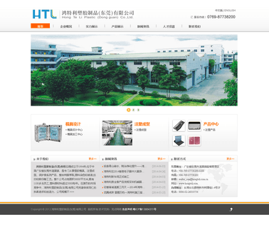 Hong Te Li Plastic Dongguan exhaust fan axial