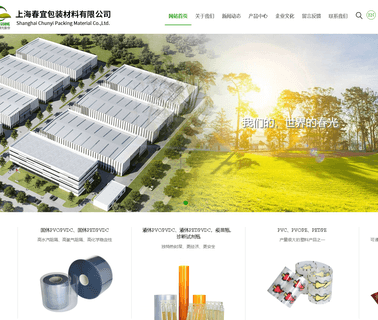 Jiangxi Chunguang Pharma Packing Material film pvc mirror