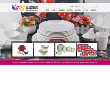 Jinli Tianhe Melamineplastic dog