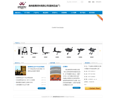 Foshan Danway Furniture Accessories hair iron brand