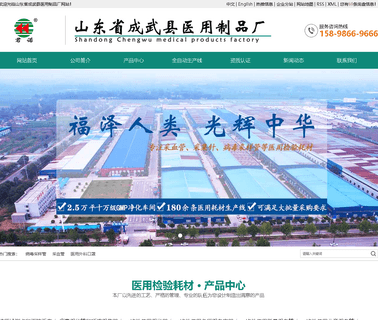 Shandong Chengwu Medical Products gel medical