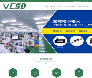 Stc Technology Shenzhen esd ionizing