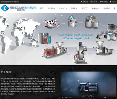 Yuanchang Food Mechanism employs