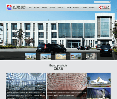 Huohua Steel Structure Group structure steel plate