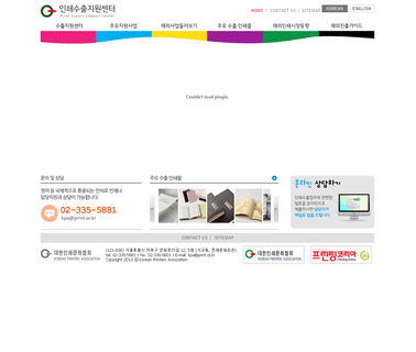 Korean Printers Association printing publishing