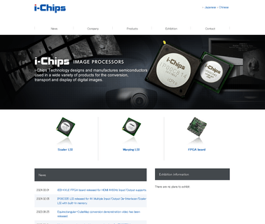 Infocomm 2014: I-Chips Technology: Profile displays signage