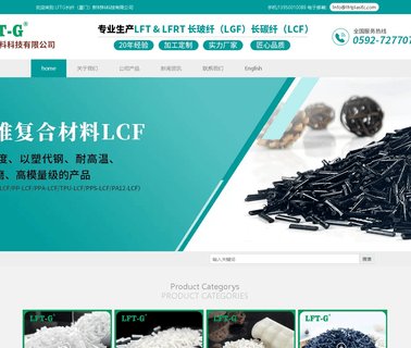 Long Fiber Xiamen New Materials Technology compounds materials