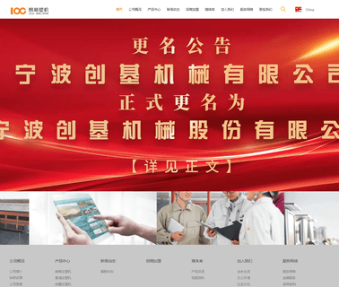 Ningbo Log Machinery injection molding