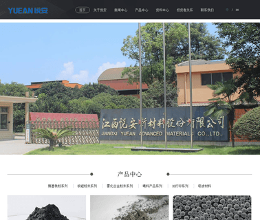 Jiangxi Yuean Superfine Metal magnetic iron powder