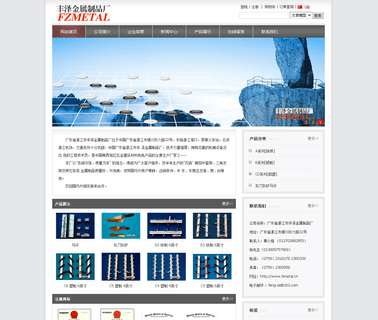 Zhanjiang Fengze Metal Product metal operation