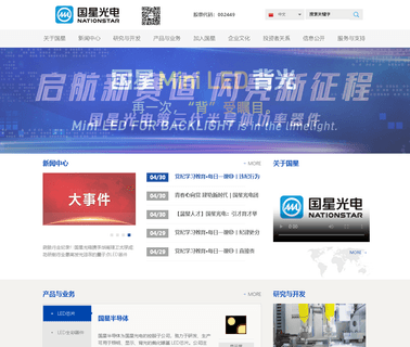 Foshan Nationstar Optoelectronics bar lights