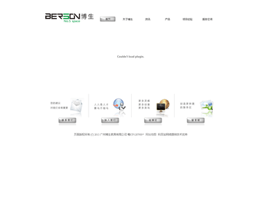 Guangzhou Berson Furniture office