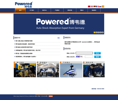 Powered Auto Parts auto part