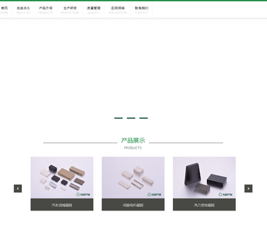 Ningbo Permanent Magnetics assembly magnets