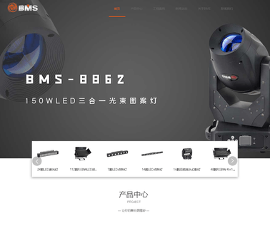Guangzhou Baomashi Lighting & Audio led laser printer