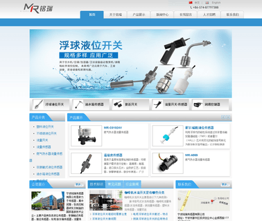 Ningbo Yinzhou Mingrui Sensors 2mm float
