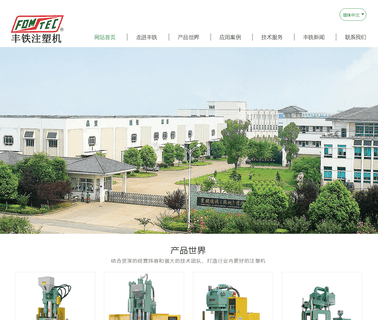 Fomtec Plastic Machinery Guangzhou table less