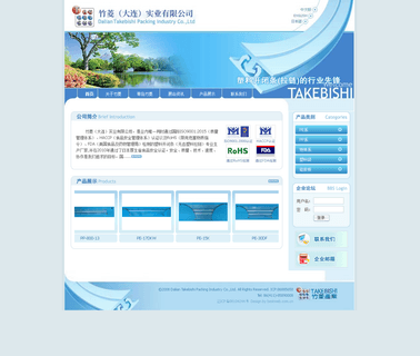 Dalian Takebishi Packing Industry bio degradable packaging