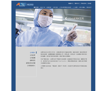 Aker Technology low type