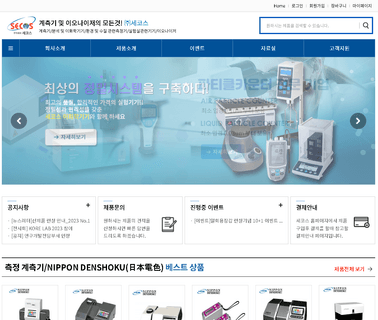 Secos services