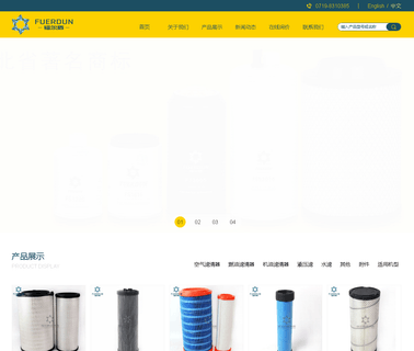 Shiyan Fuerdun Technology auto filter cloth