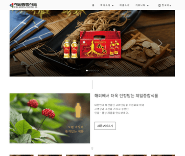 Cheil General Food Ind. Co. general food
