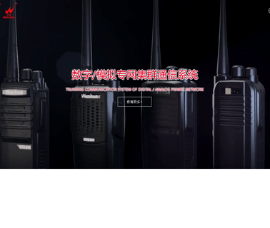 Fujian Wanhua Electron & Technology automotive devices