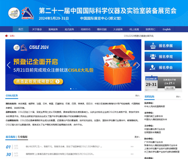 Beijing Lamp Exhibition instrument equipment casters