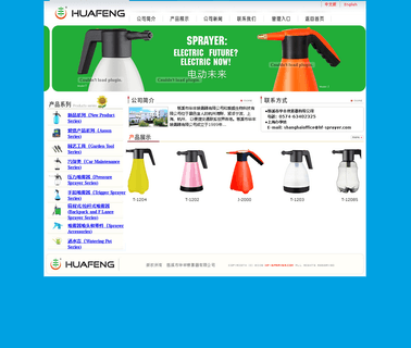 Cixi Huafeng Sprayer big type