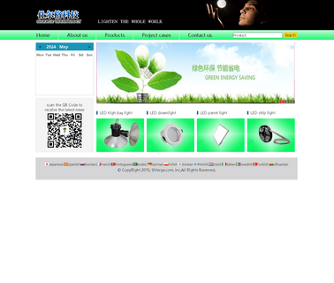 Shierge Technology led bay light bulb