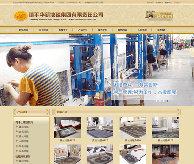 Zhenping Huaxin Carpet Group knotted carpets