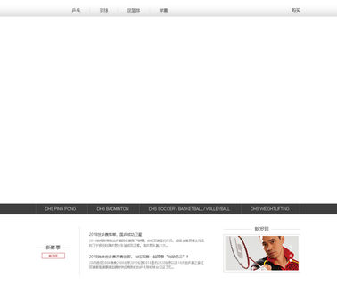 Shanghai Double Happiness exercise tennis