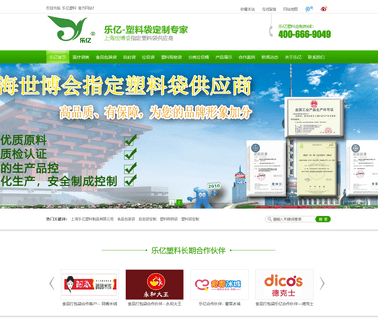 Shanghai Leyi Plastic Products trash plastic