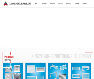 Guangzhou Xingye Air Conditioning ceiling air conditioner