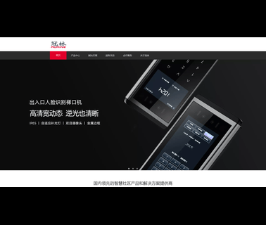Fujian Aurine Technology video intercom door