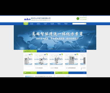 Shenzhen Sam Electronic Equipment placement smd