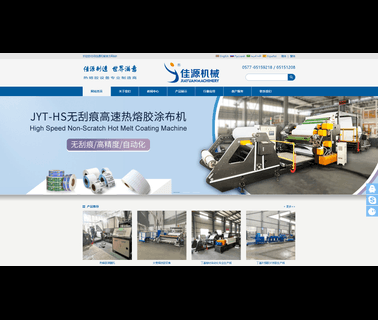 Ruian City Jiayuan Machinery label hot