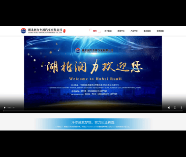 Hubei Runli Special Automobile iso trailer